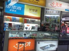 小天才（數碼廣場） 通訊產品研發與銷售的創新之路